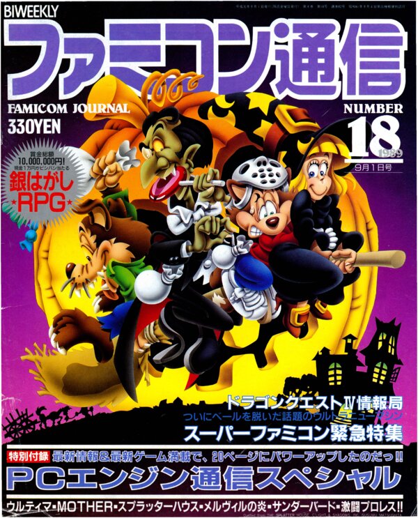 Bi Weekly Famitsu   No. 82 September 1st, 1989 (Compressed) cover